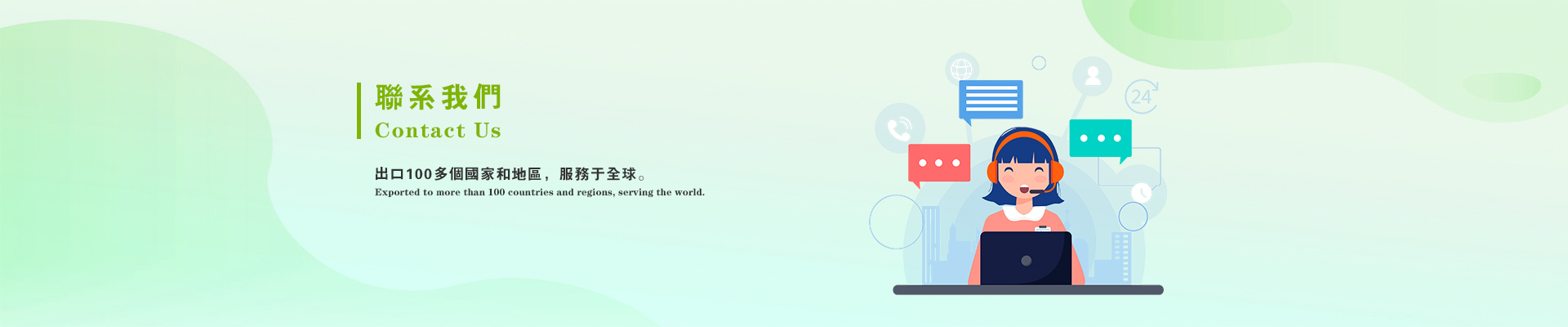 banner-contact