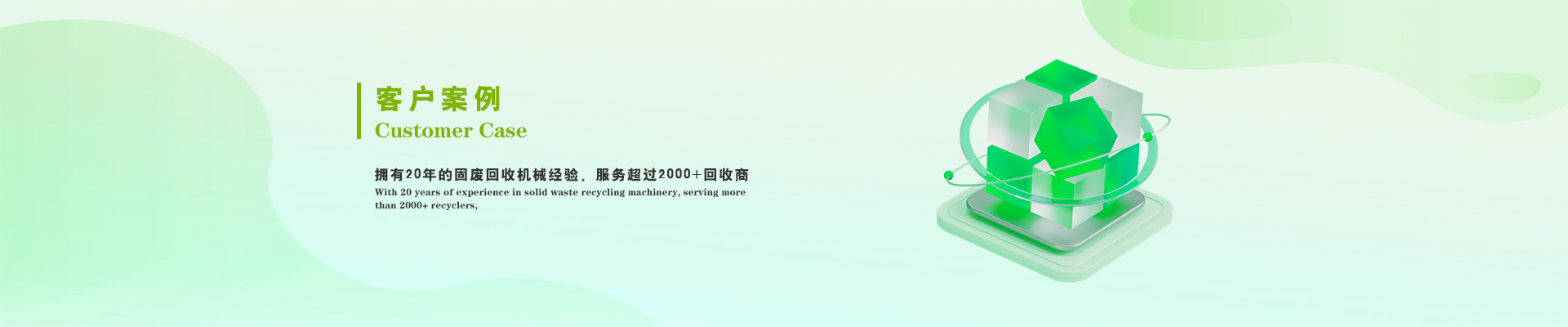 banner-case