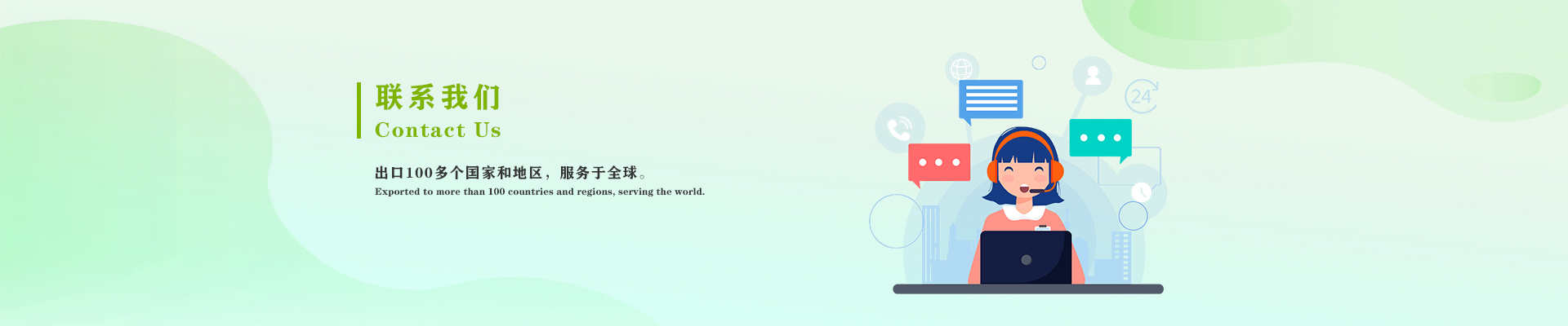 banner-contact