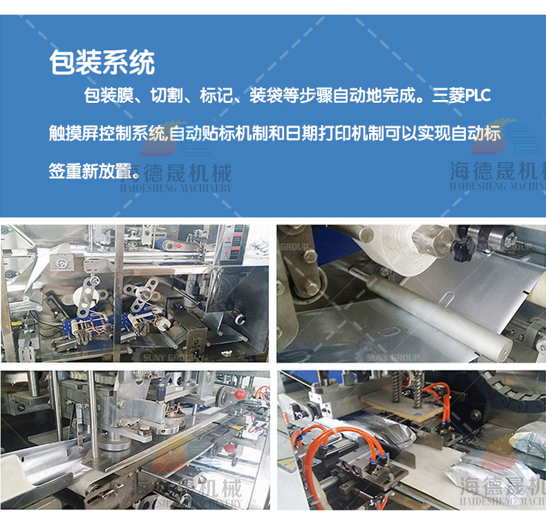 5-30片背封濕巾機生產(chǎn)線